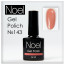 Gel Polich queen black.гель лак черный123525